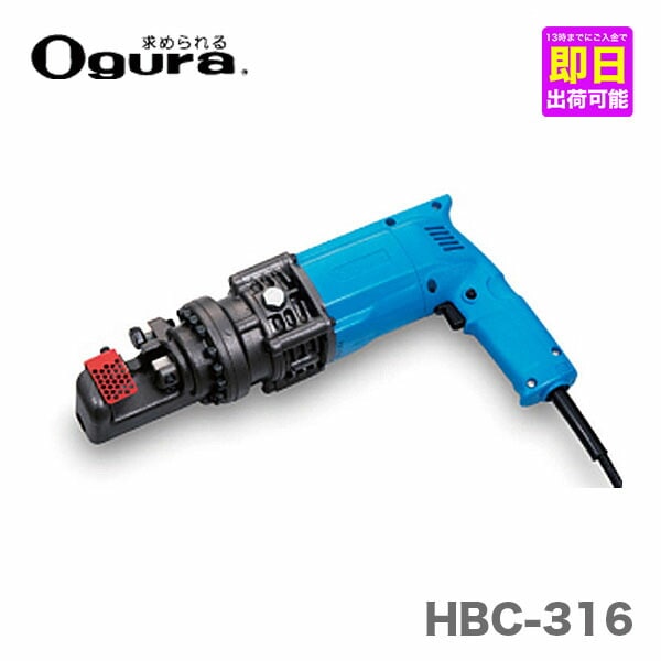 新入荷】【特別価格】【オススメ】〈オグラ〉 電動油圧式鉄筋切断機