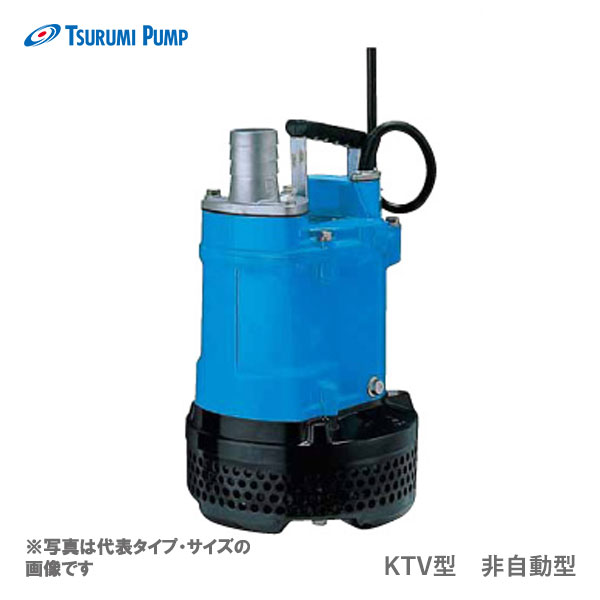 ツルミ〉KTV3-55 60Hz 西日本用 一般工事排水用 水中ハイスピンポンプ