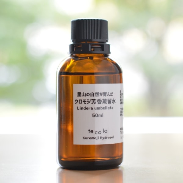 里山の自然が育んだクロモジ芳香蒸留水50ml | スキンケア材料 道具