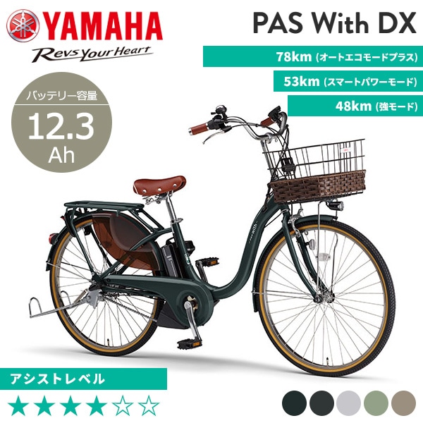 24インチの商品一覧｜自転車館（電動自転車（電動アシスト自転車