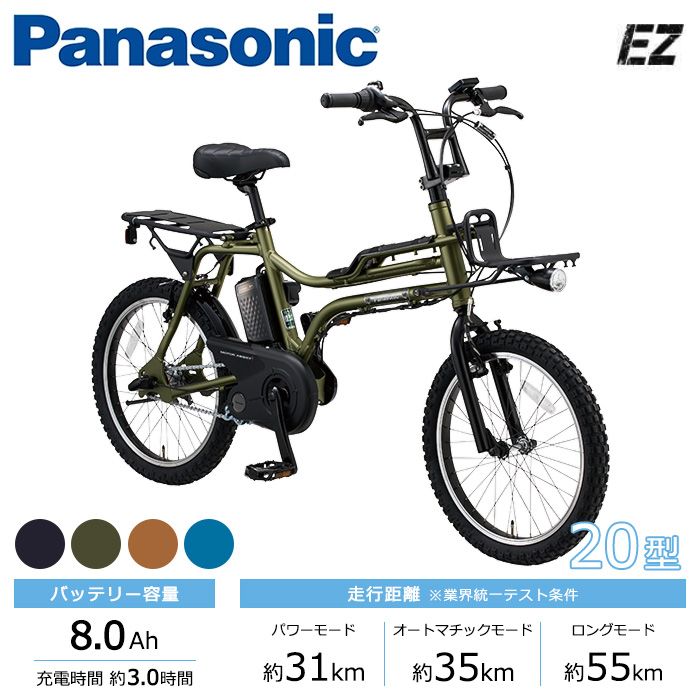 Panasonic パナソニック 電動自転車 ベロスター・ミニ 2025年モデル BE