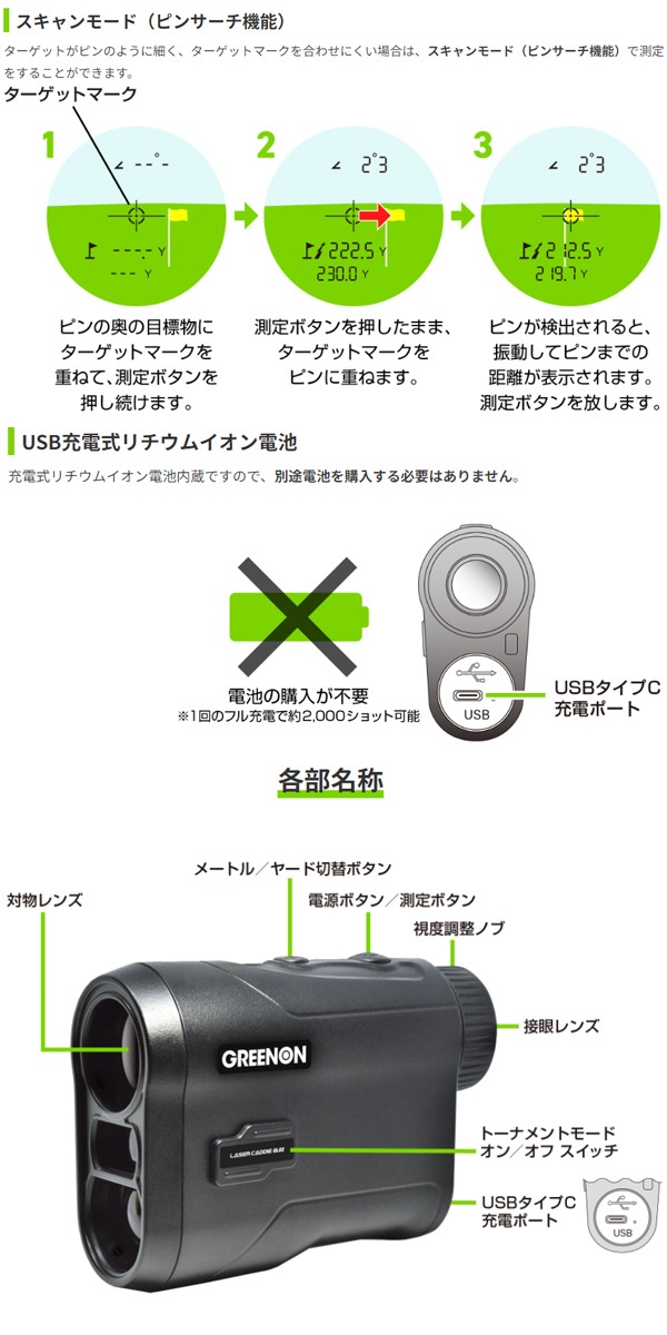 ゴルフ レーザー距離計 GREENON LASER CADDIE GL02 【公式通販】
