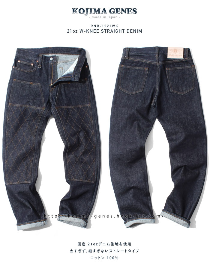 21oz W-knee Straight Denim / 21oz ダブルニーストレートデニム