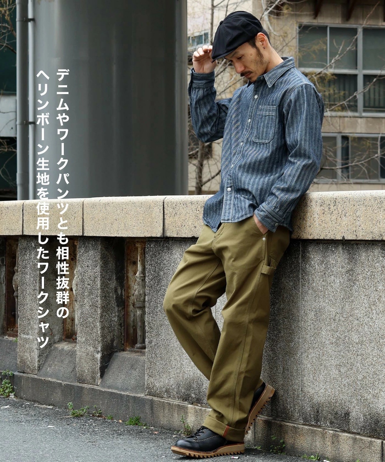 Herringbone Work Shirt / ヘリンボーンワークシャツ | Tops | | 児島