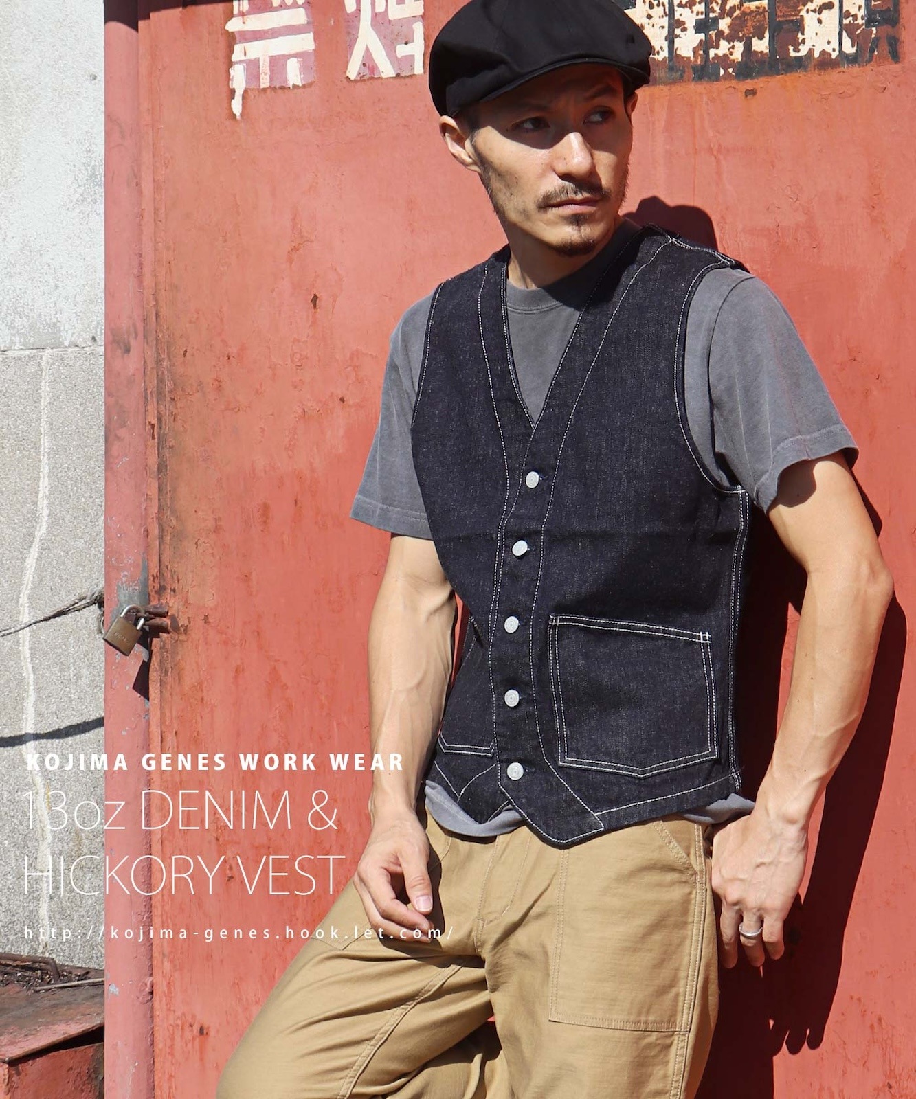 Basic Work Vest / ベーシックワークベスト | Tops | | 児島ジーンズ