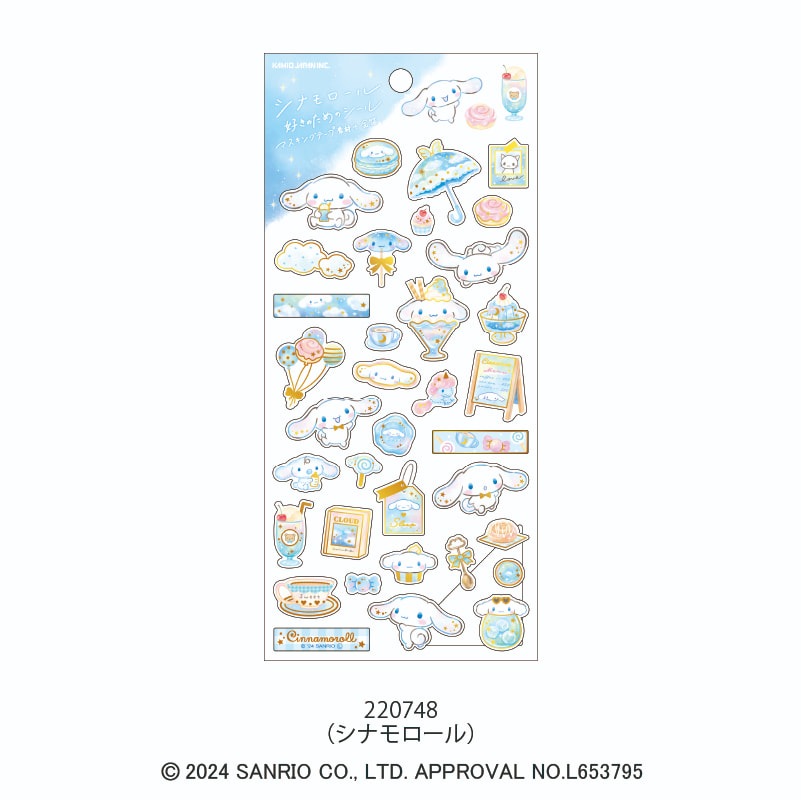 ○○好きのためのシール/サンリオキャラクターズ【購入制限4点まで