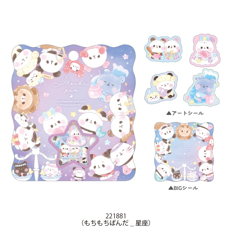 こてち」ハンドメイドフレークシール総枚数1万枚以上 こてち