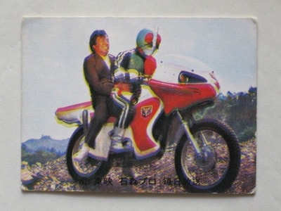 カルビー旧仮面ライダー【17番】カットエラー カルビー旧仮面ライダー