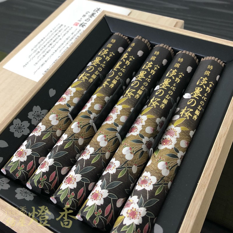 ご贈答/進物『宇野千代のお線香【特撰淡墨の桜・5把入】桐箱[少煙