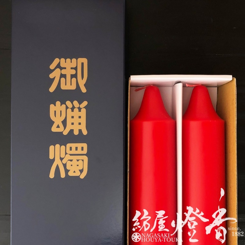 亀山蝋燭『特注品【赤(朱)/大ローソク・200号[40cm]/2本入】紙箱