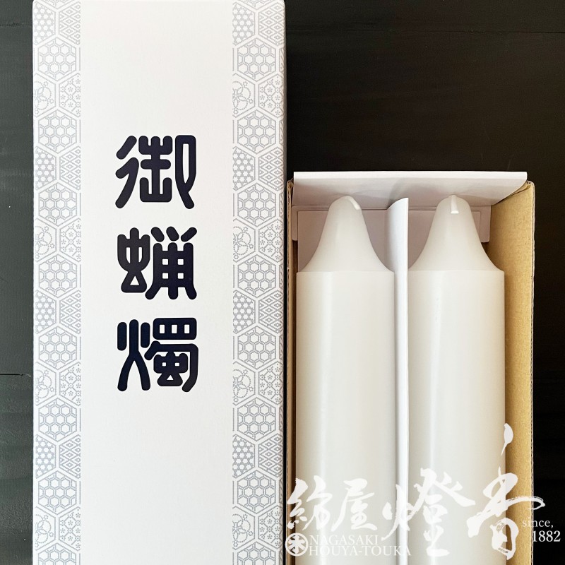 亀山蝋燭『普通【大ローソク・200号[40cm]】紙箱2本入[燃焼83時間