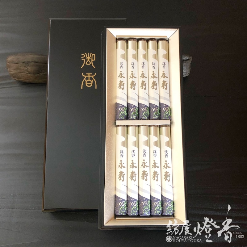 ご贈答/進物線香『沈香永寿（じんこうえいじゅ）塗箱短寸10把入[少煙