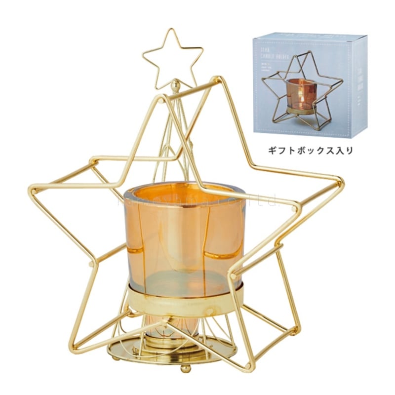 キャンドルホルダー/グラス『スターキャンドルホルダー【ゴールド