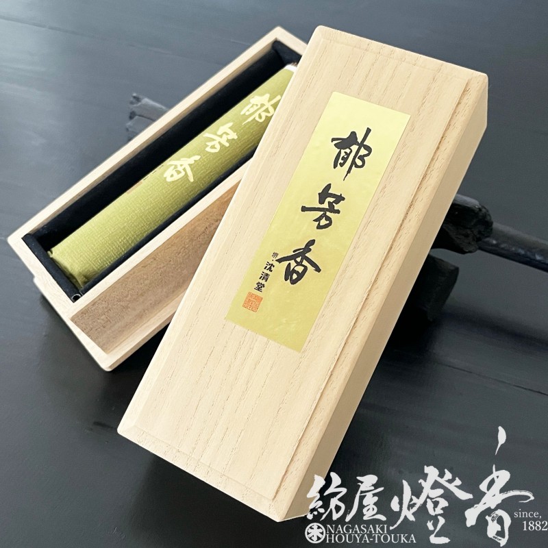 高級線香『伽羅・伽楠香【郁芳香（いくほうこう）-IKUHOUKOH-・大把