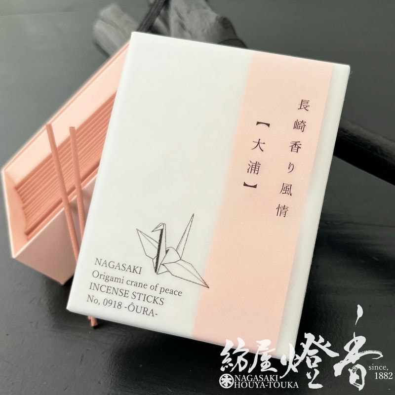 お香/室内香『長崎インセンス【香り風情-KAORIFUZEI-・大浦-Oura-/ST30