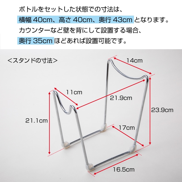 スタンドセット（8Lボトル専用） | 大容量・ウォーターサーバー