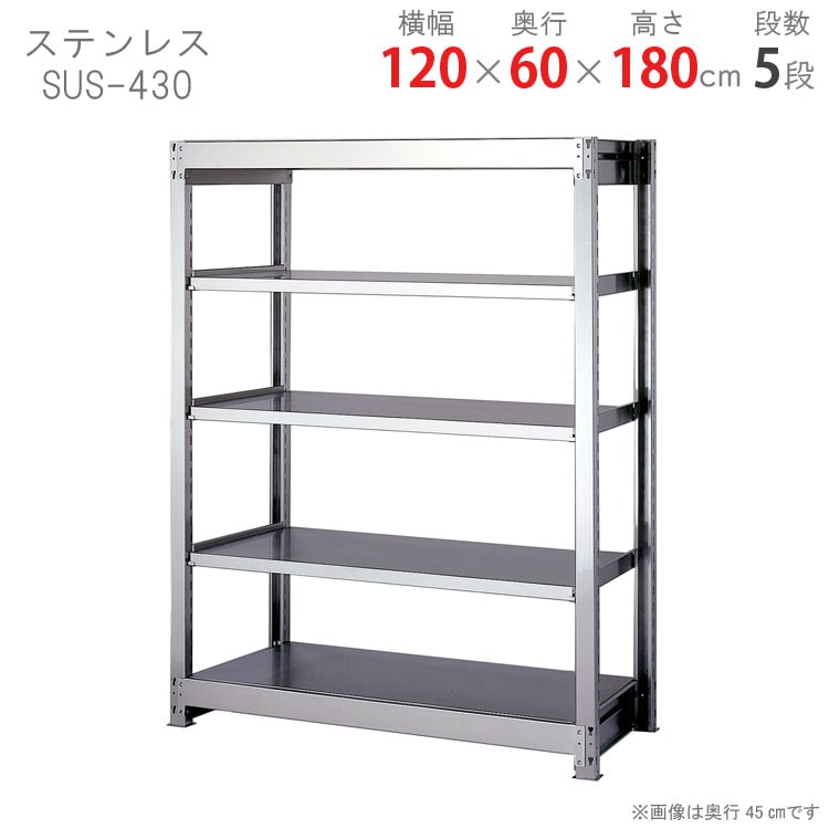 ステンレススチール製本棚 送料無料】ステンレスラック<br>SUS304 中量300タイプ 5段<br>幅180