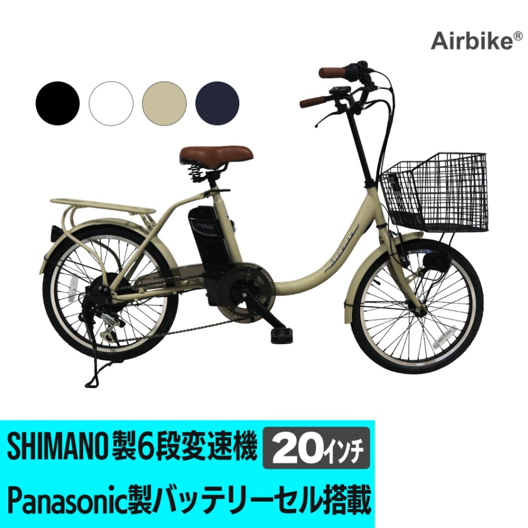 20インチ 電動アシスト自転車 212 【50台限定】 | 自転車,電動アシスト