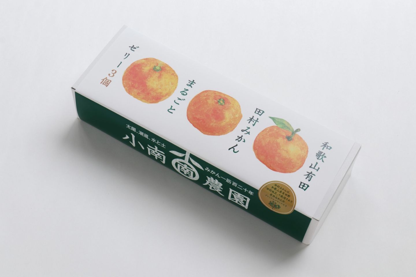 ギフトセット | 小南農園の直売所 | 和歌山有田の田村みかん