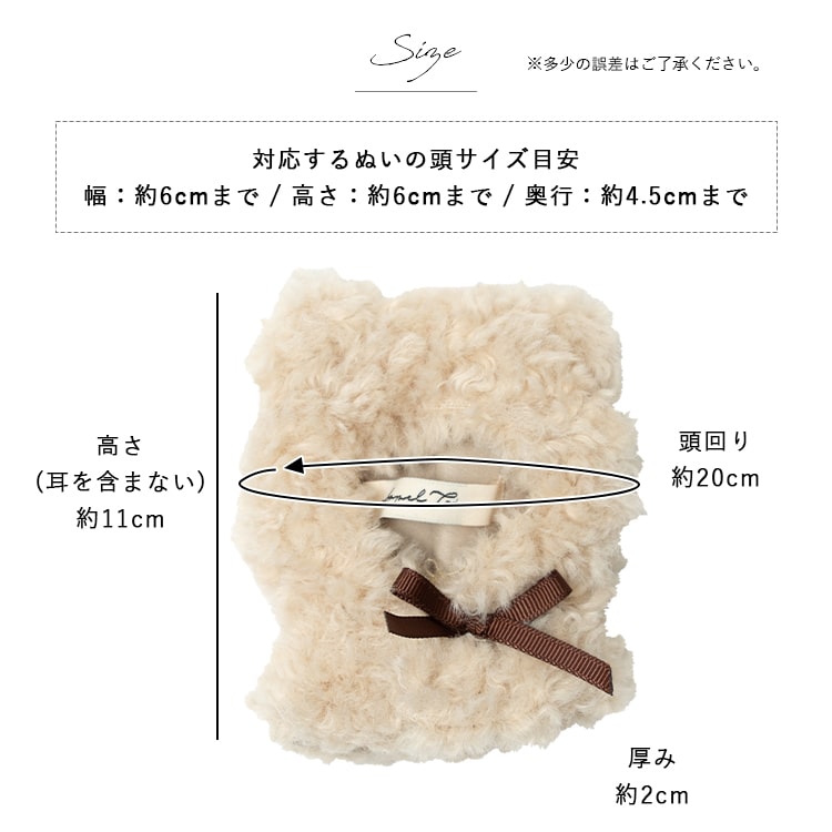 ぬい服 ぬいぐるみ ポンチョ 推し活 11cm 10cm 小サイズ sサイズ 動物