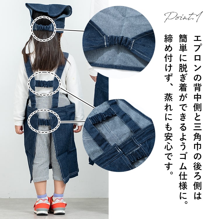 エプロン キッズ 男の子 女の子 三角巾 セット 子ども 子供用 かぶる