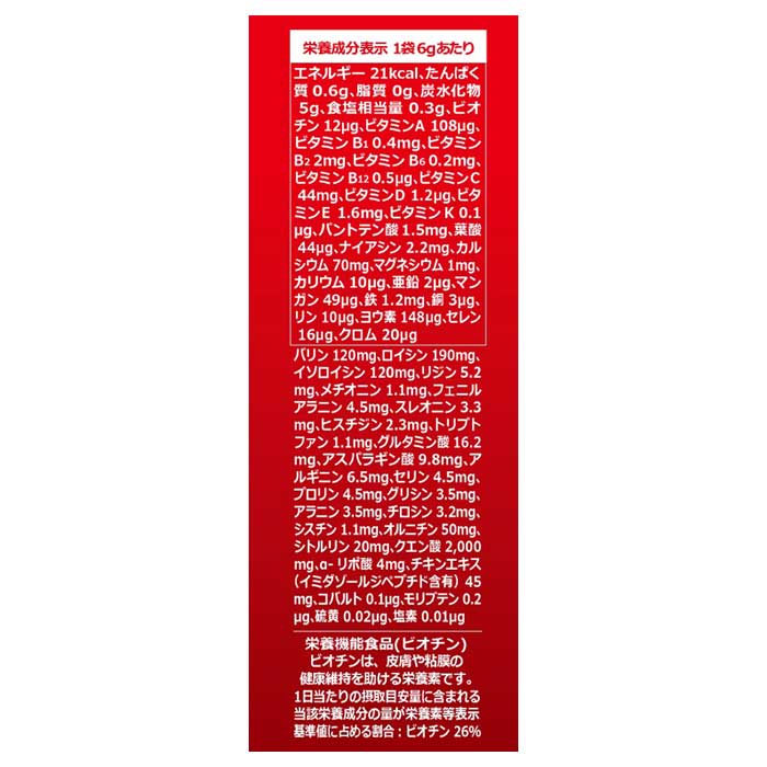 CITRIC AMINO シトリック アミノ エブリディコンディション 6g×20袋