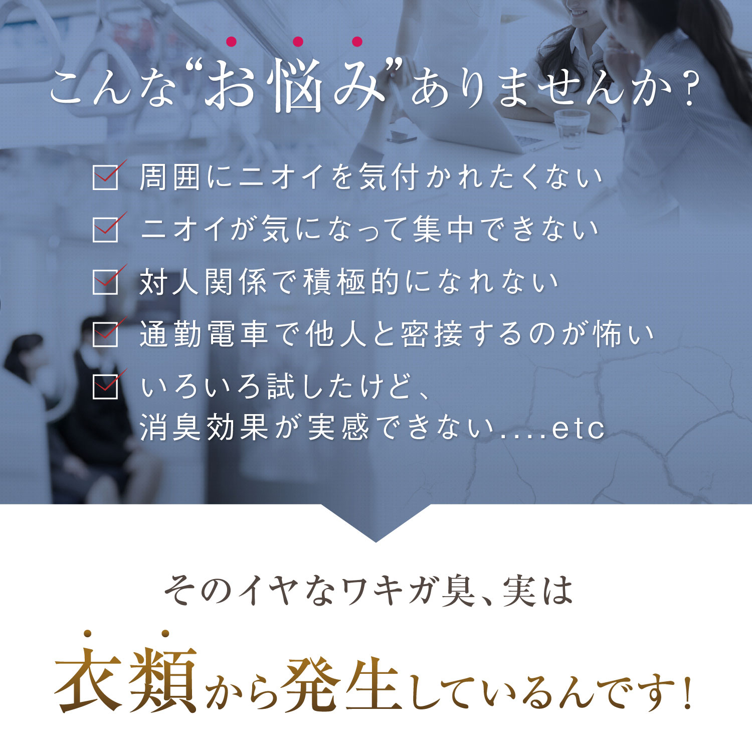 衣類用抗菌消臭剤ヌーラビオ（詰替パック） | 加齢臭わきが臭体臭対策