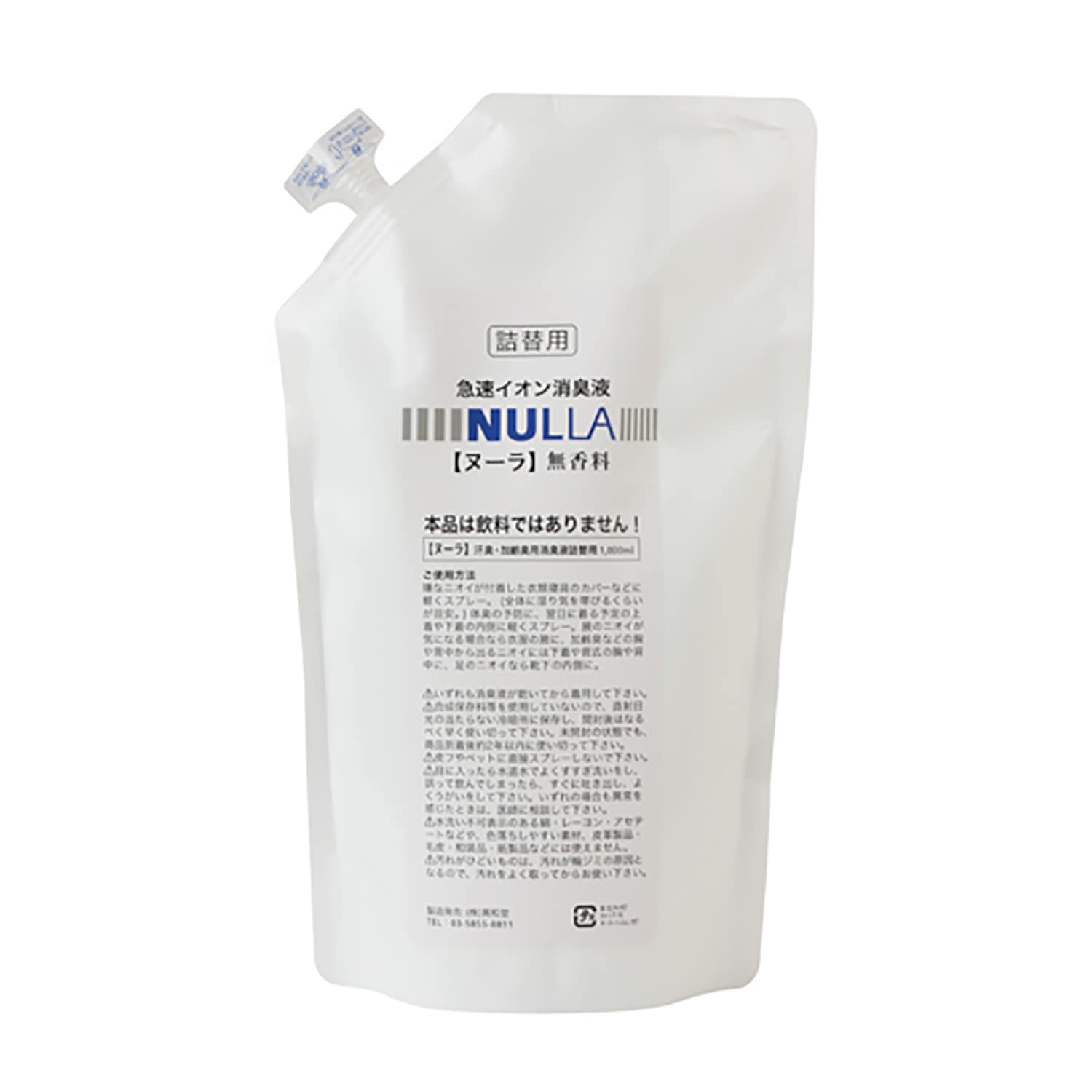 定期購入】急速イオン消臭ヌーラ（詰替パック）送料無料・お届け日設定