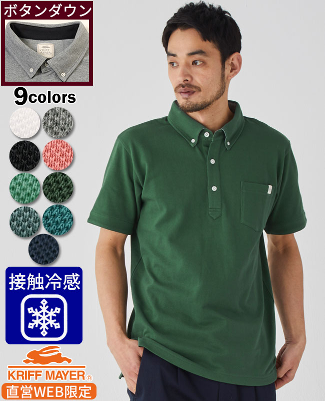 クリフメイヤー[公式] 《WEB限定》ボタンダウンポケットポロ MENS