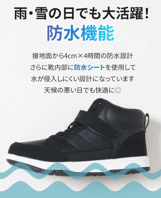 クリフメイヤー[公式] ハイカットスニーカー KIDS KRI-3907 | すべての