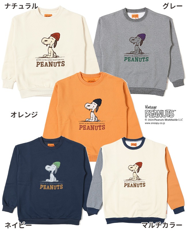 クリフメイヤー[公式] 裏起毛クルー(スヌーピー) KIDS 2427827K | KIDS