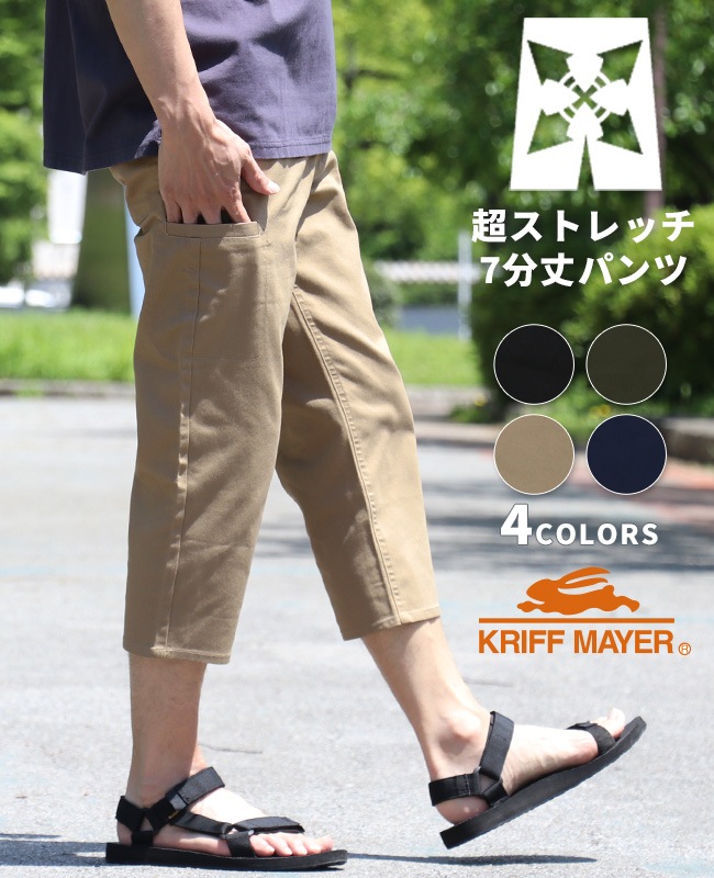 クリフメイヤー[公式] ストレッチクロップドパンツ MENS 1817800