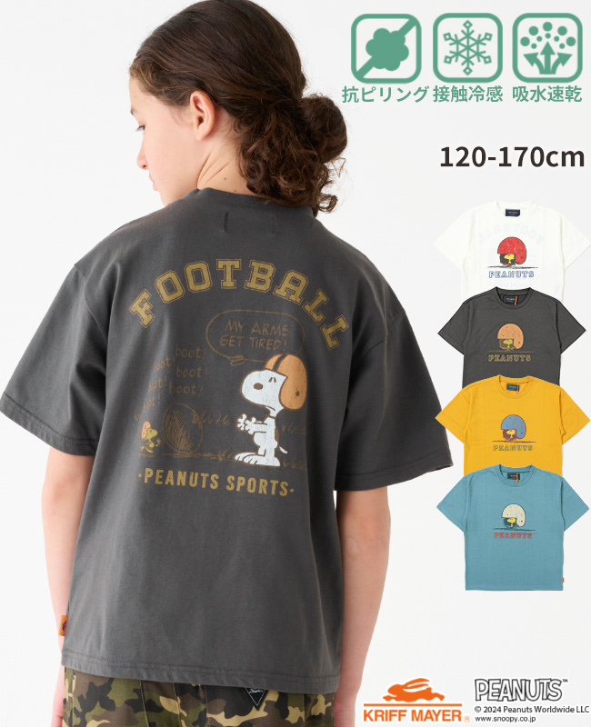 クリフメイヤー[公式] スヌーピー半袖T(フットボール) KIDS 2357826K