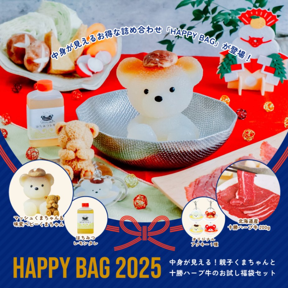 くまちゃん大好きさま専用 【SpaceTV2025】クリスマスセール特価 くま