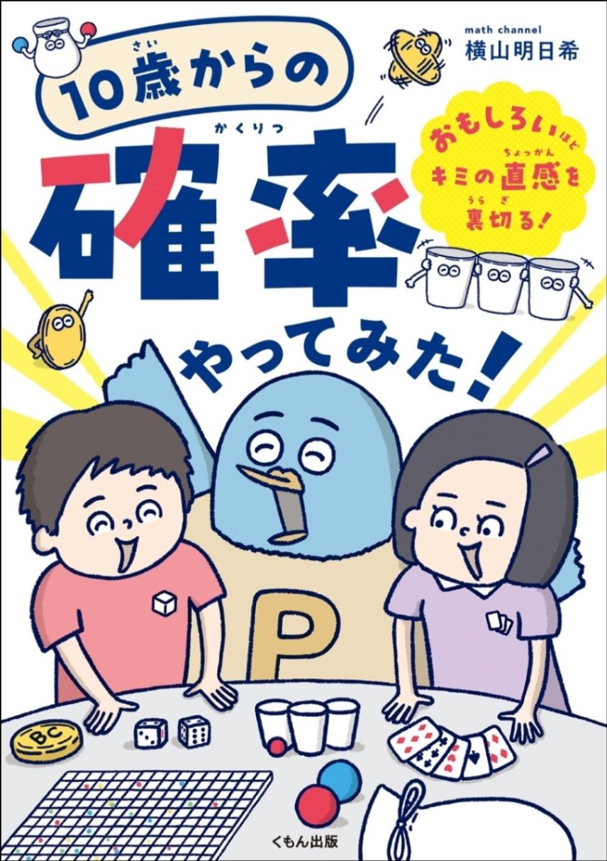 小学中学年におすすめ,絵本・児童書,児童書 | KUMON SHOP