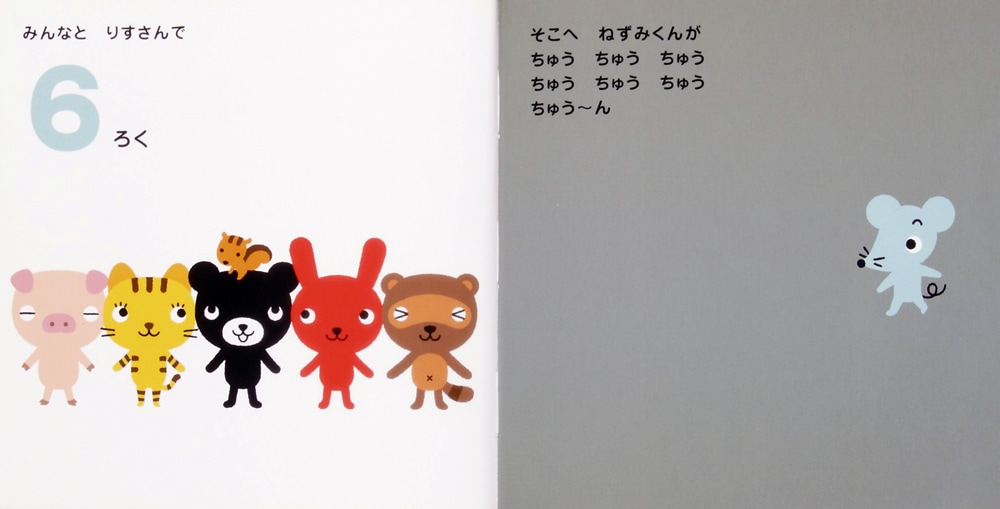 くろくまくん 1・2・3 | すべての商品 | | KUMON SHOP