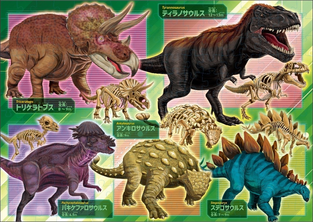 くもんのジグソーパズル STEP7 化石発見！恐竜と骨 | 知育玩具