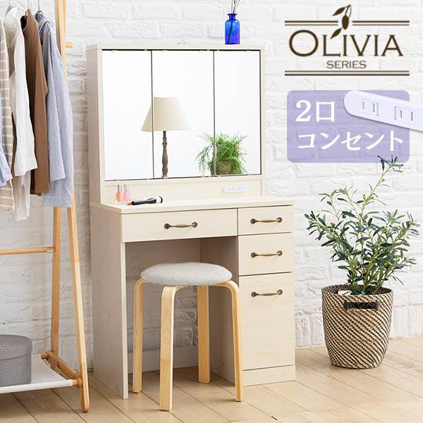 三面鏡ドレッサーデスク 収納付き ホワイト｜SIMPLE STYLE (シンプル