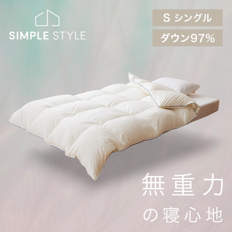 羽毛布団 ピュアホワイト ホワイトダックダウン97% シングル