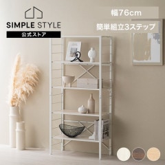 組立簡単 連結スチールラック 5段 幅76cm KRSR-5｜SIMPLE STYLE