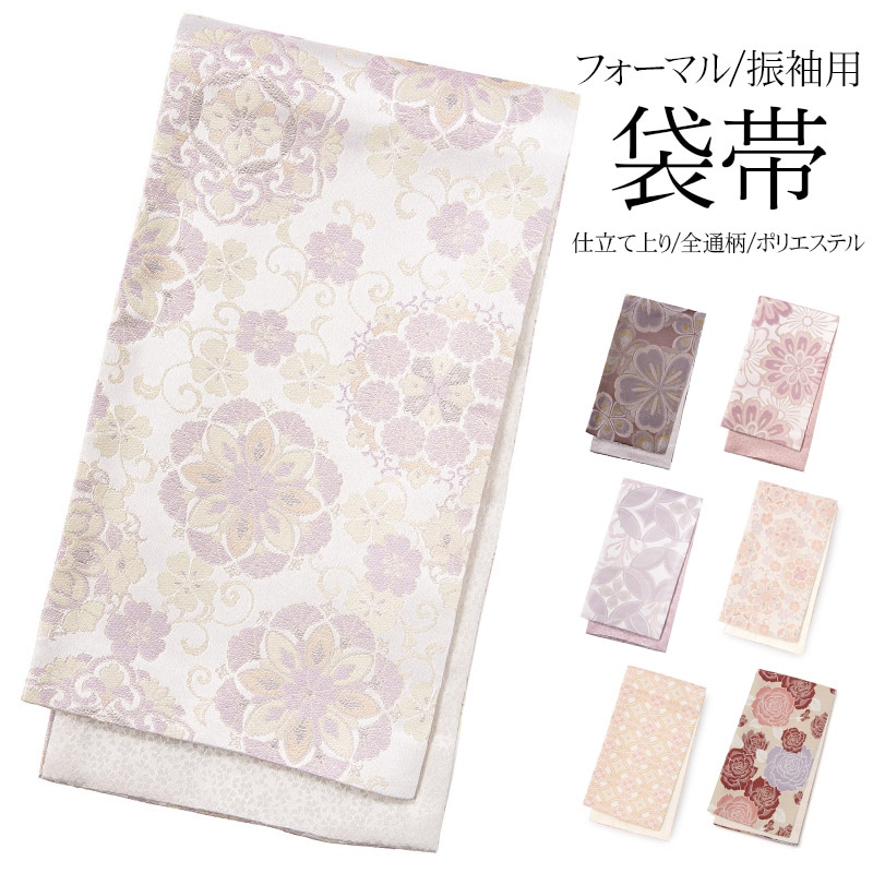 袋帯 訪問着 振袖 成人式 仕立て上り 長尺 全通柄 ポリエステル 結婚式