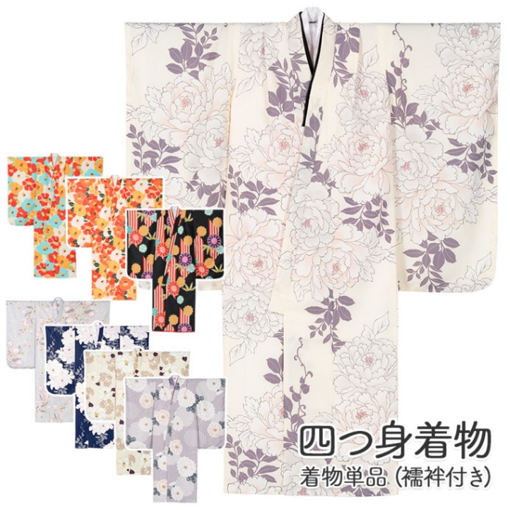 七五三 女の子 着物単品 四つ身 小紋柄 くすみカラー ニュアンスカラー