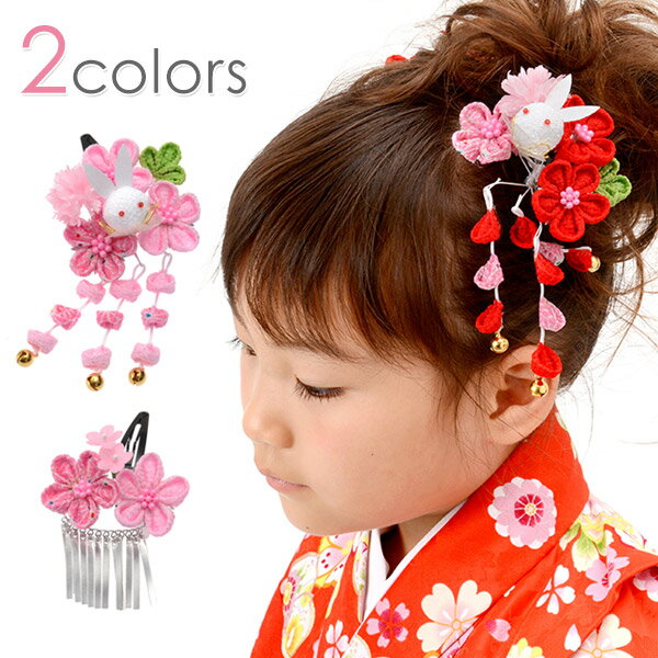 七五三 髪飾り パッチン留め ちりめん つまみ細工 2点セット