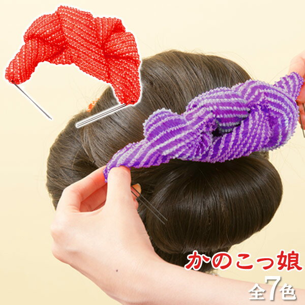 髪飾り はんなりかのこっ娘 ☆Uピンでとめるだけ 正絹 京かのこ ピンク