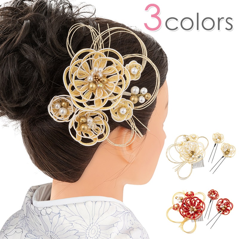 成人式 卒業式 袴 髪飾りセット 和花 水引 くすみ ナチュラル