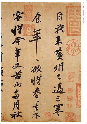 中国の北宋の詩人・蘇軾の「赤壁賦」が書かれたアンティーク品 中国