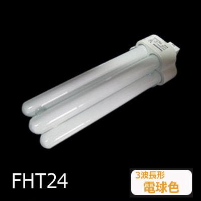 在庫限り品】FHT24EX-LF3 || ツイン蛍光灯 Panasonic ツイン3(6本束状