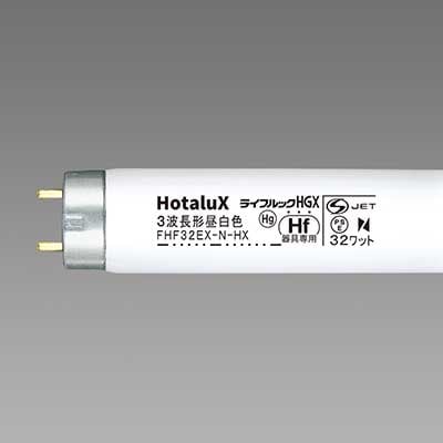 お得なケース販売！25本入】FHF32EX-N-HX2 || Hf蛍光ランプ ホタルクス
