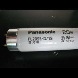 生産終了品・後継品あり】FL20SS・D/18 | Panasonic 20形 管外径(28mm