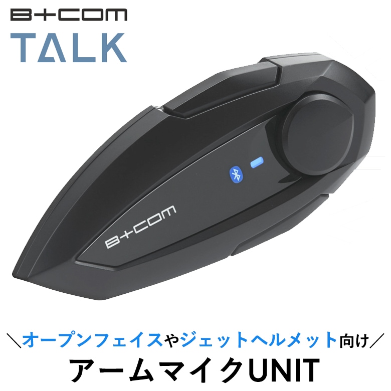 送料無料】SYGN HOUSE(サインハウス)B+COM TALK ハイブリッドアーム